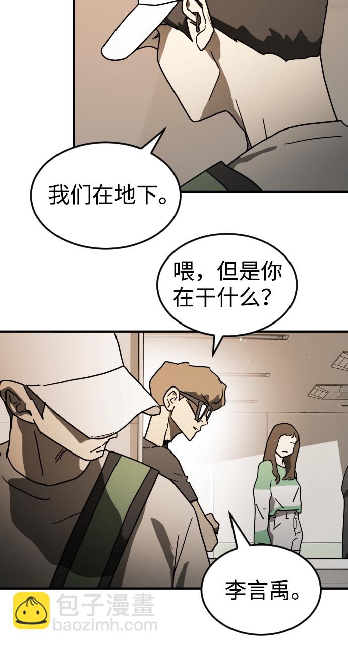 🍟末日危机 第34话 第14页