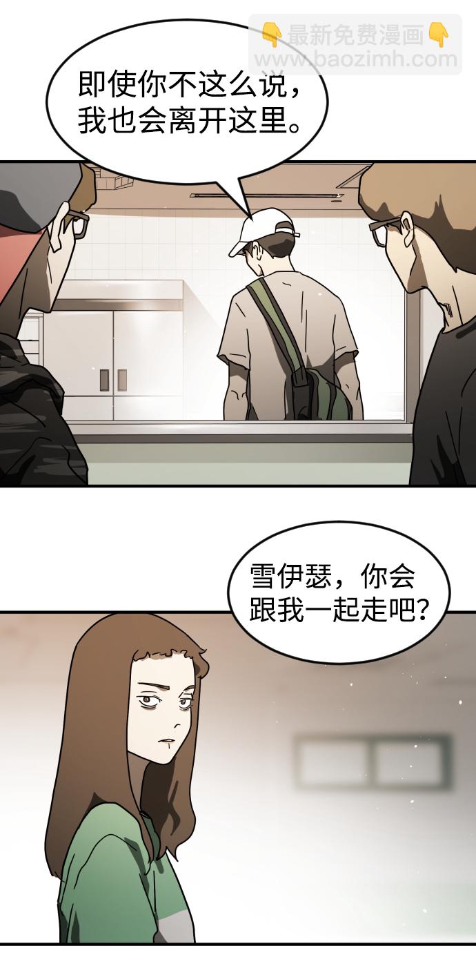 🍟末日危机 第34话 第17页