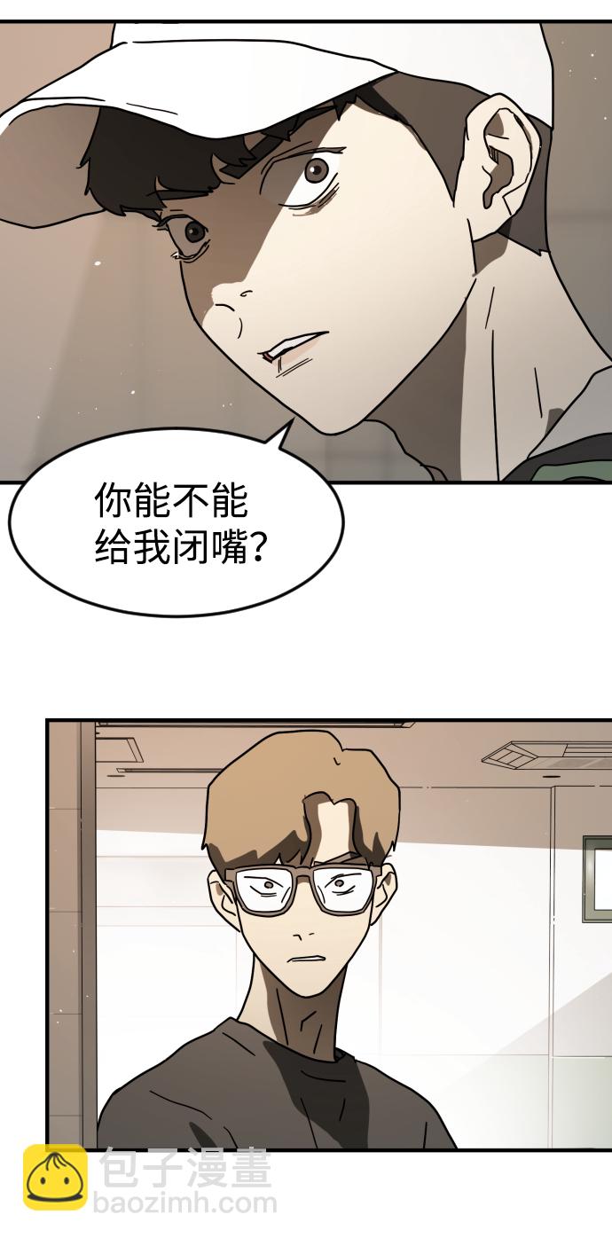 🍟末日危机 第34话 第19页