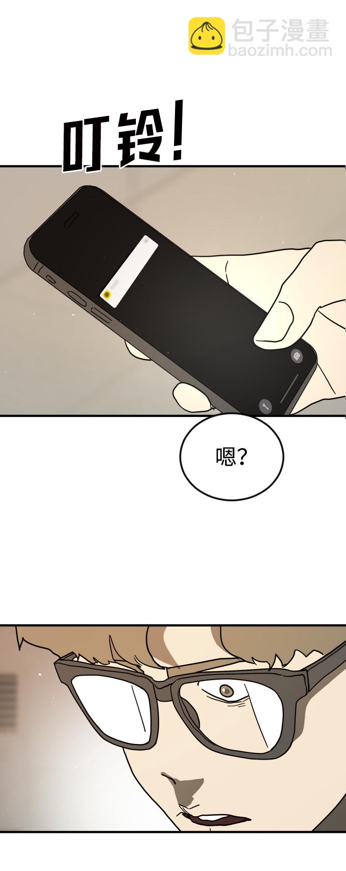 🍟末日危机 第34话 第2页