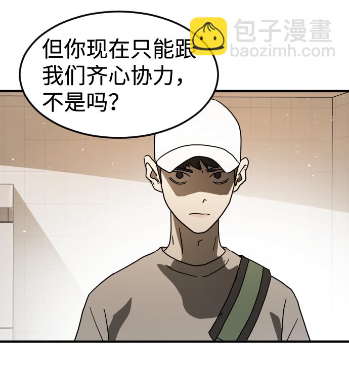 🍟末日危机 第34话 第22页