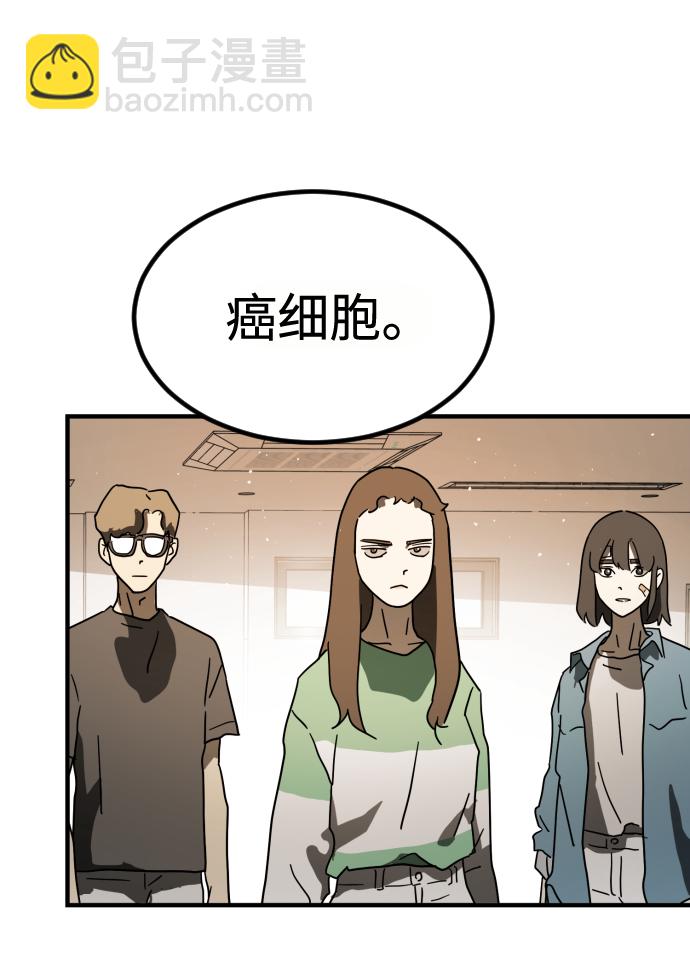 🍟末日危机 第34话 第27页