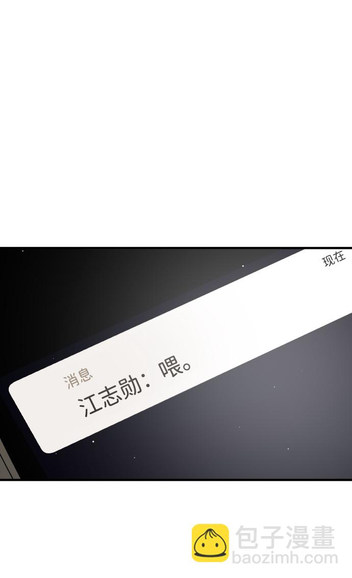 🍟末日危机 第34话 第3页