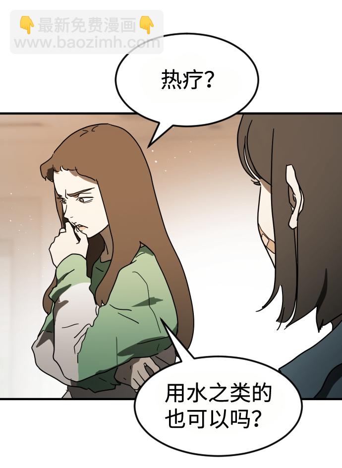 🍟末日危机 第34话 第33页