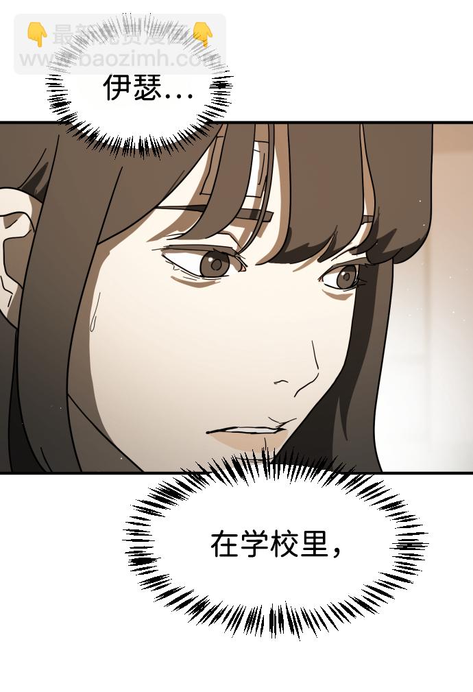 🍟末日危机 第34话 第36页