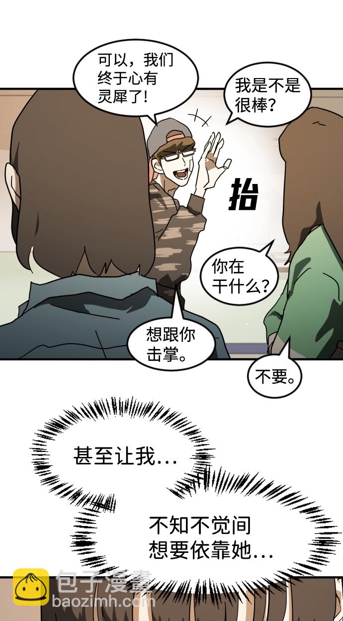🍟末日危机 第34话 第38页