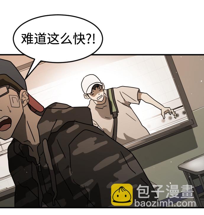 🍟末日危机 第34话 第44页