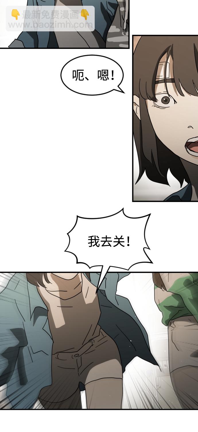 🍟末日危机 第34话 第46页