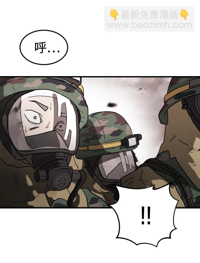 🍟末日危机 第36话 第11页