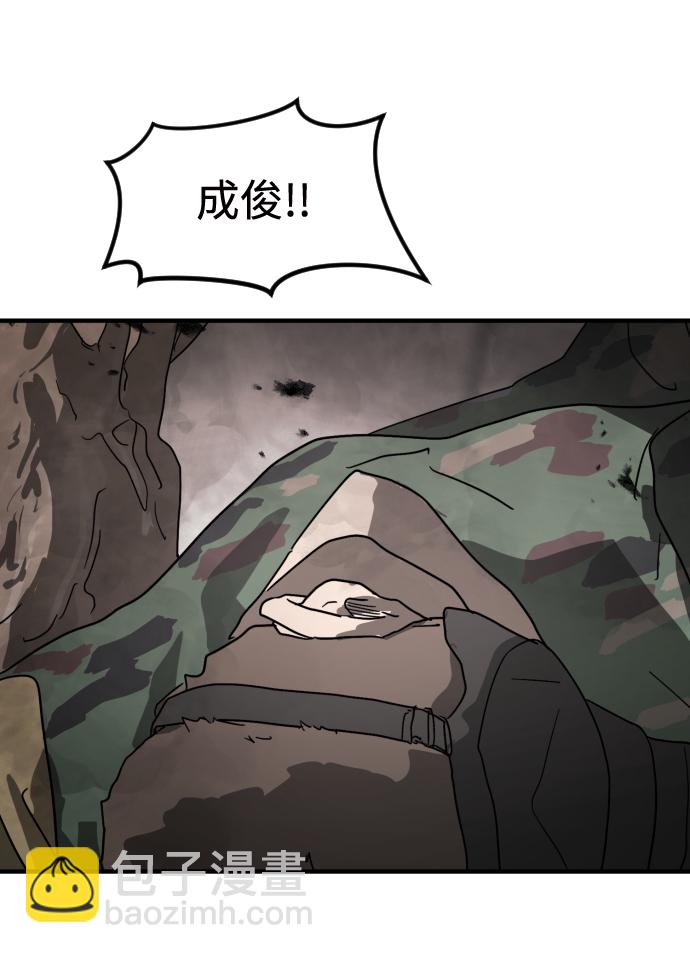 🍟末日危机 第36话 第13页