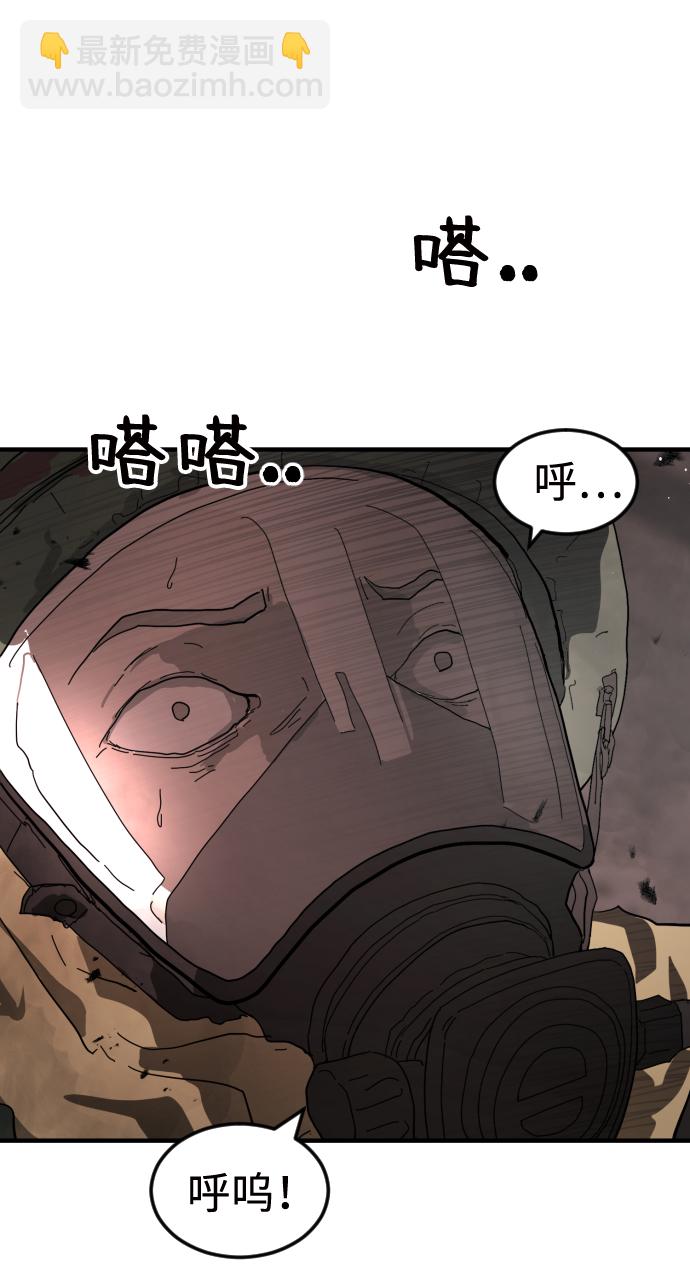 🍟末日危机 第36话 第19页