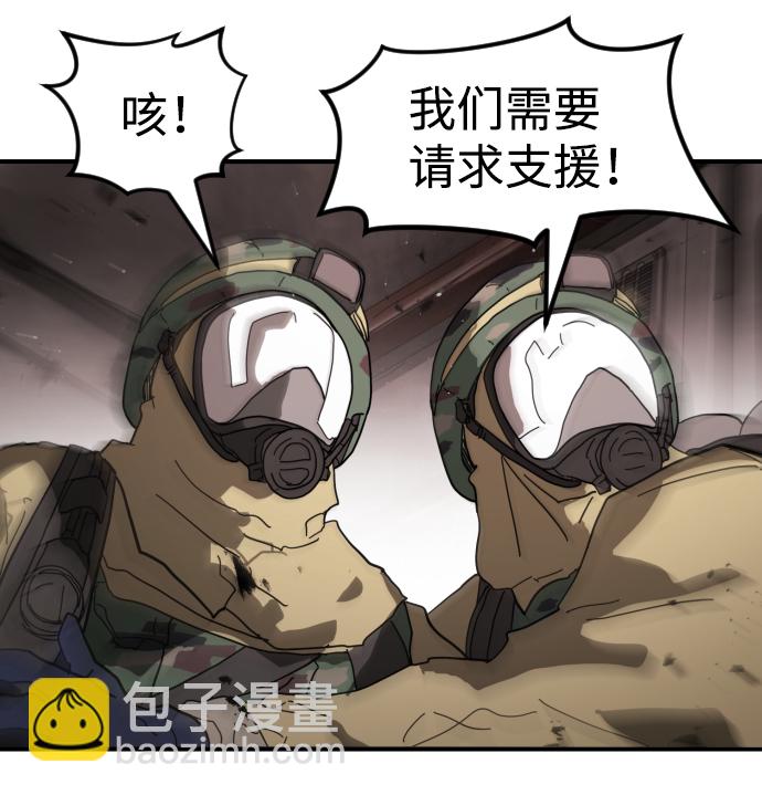 🍟末日危机 第36话 第22页