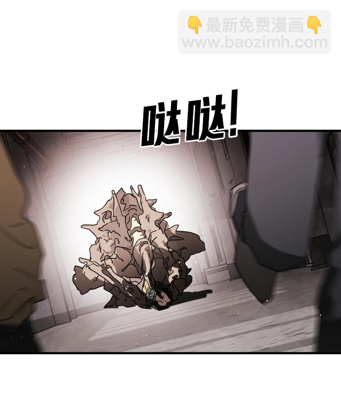 🍟末日危机 第36话 第24页