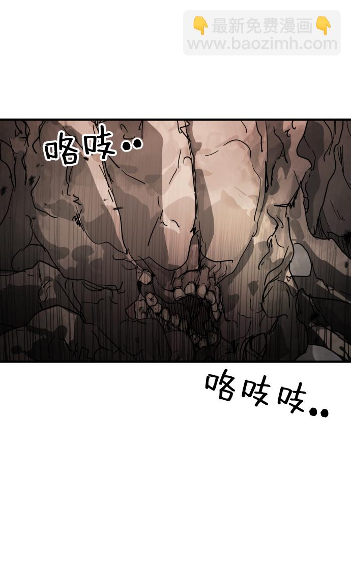🍟末日危机 第36话 第25页