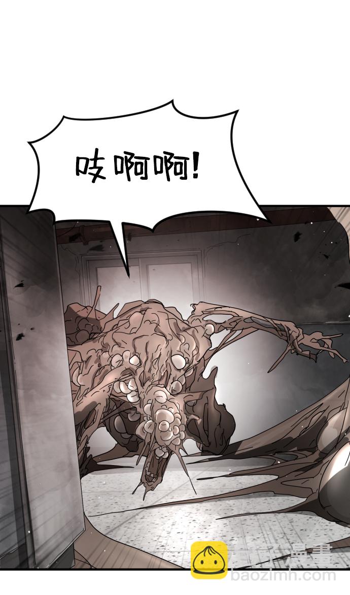 🍟末日危机 第36话 第27页