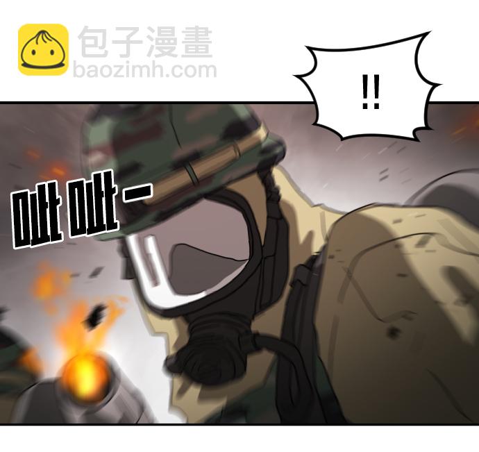 🍟末日危机 第36话 第29页