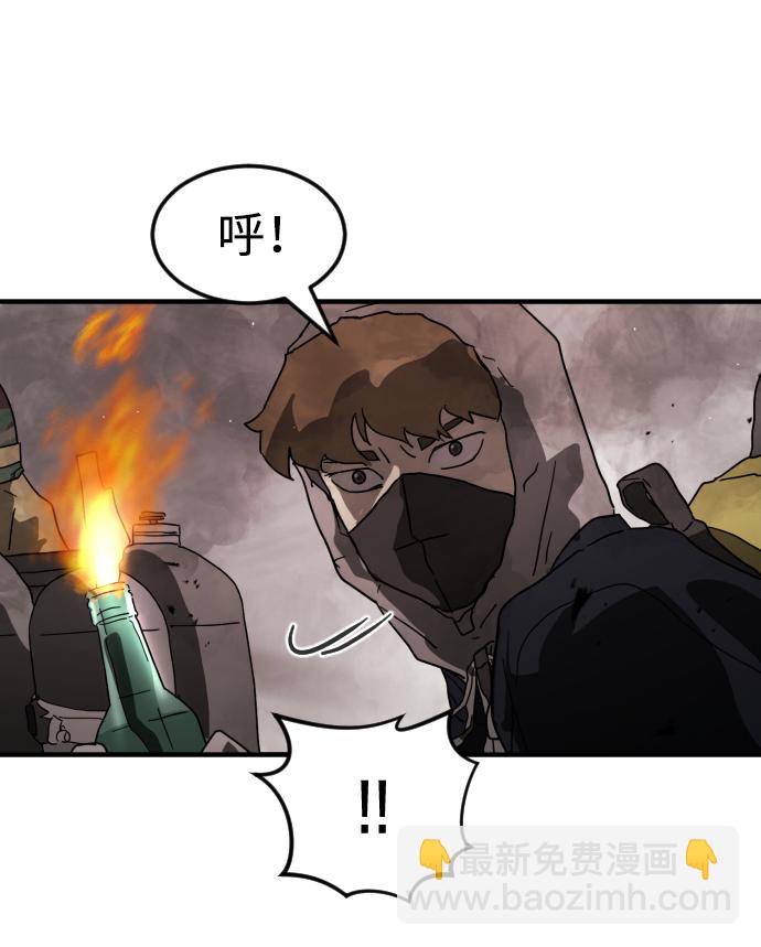 🍟末日危机 第36话 第31页