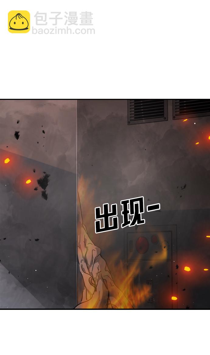 🍟末日危机 第36话 第4页