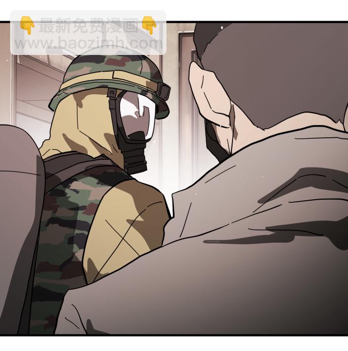 🍟末日危机 第36话 第43页