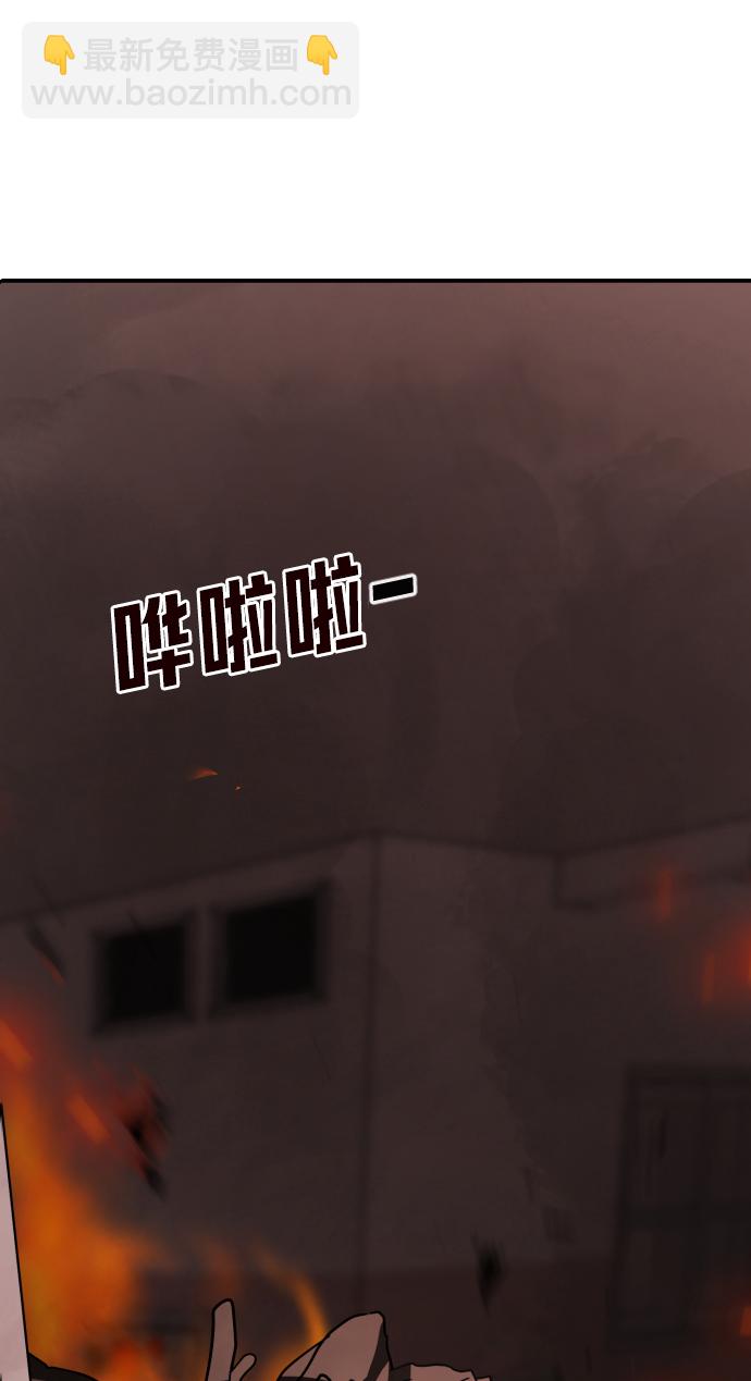 🍟末日危机 第36话 第6页