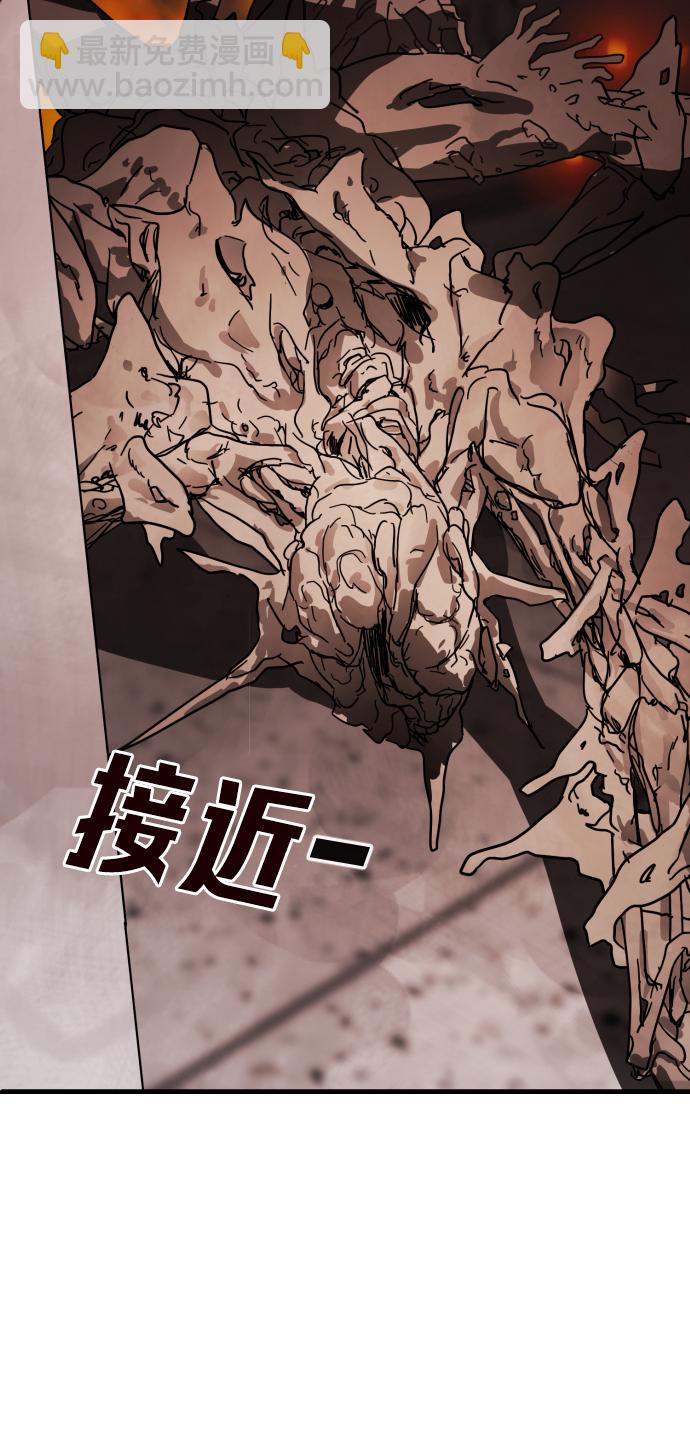 🍟末日危机 第36话 第7页