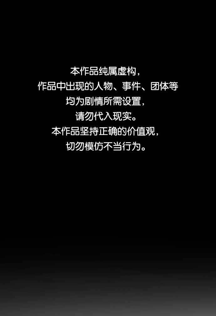 🍟末日危机 第38话 第1页