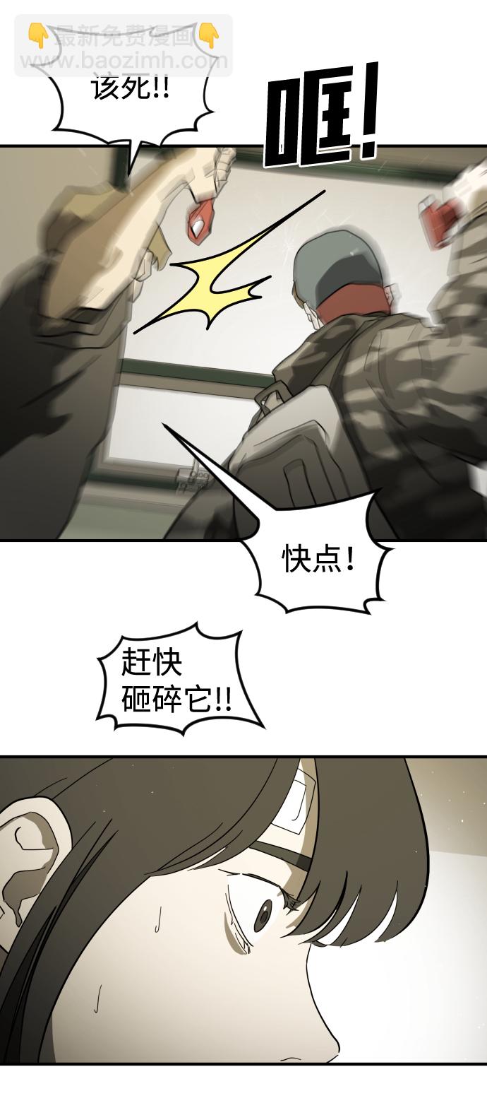🍟末日危机 第38话 第13页