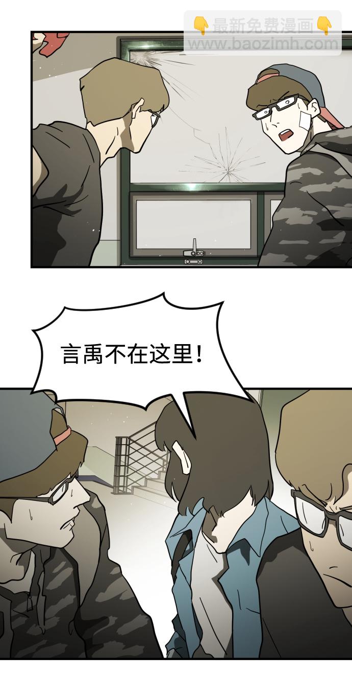 🍟末日危机 第38话 第15页
