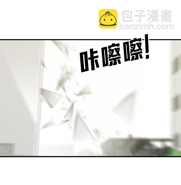 🍟末日危机 第38话 第19页