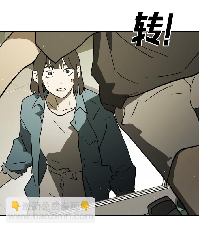 🍟末日危机 第38话 第24页