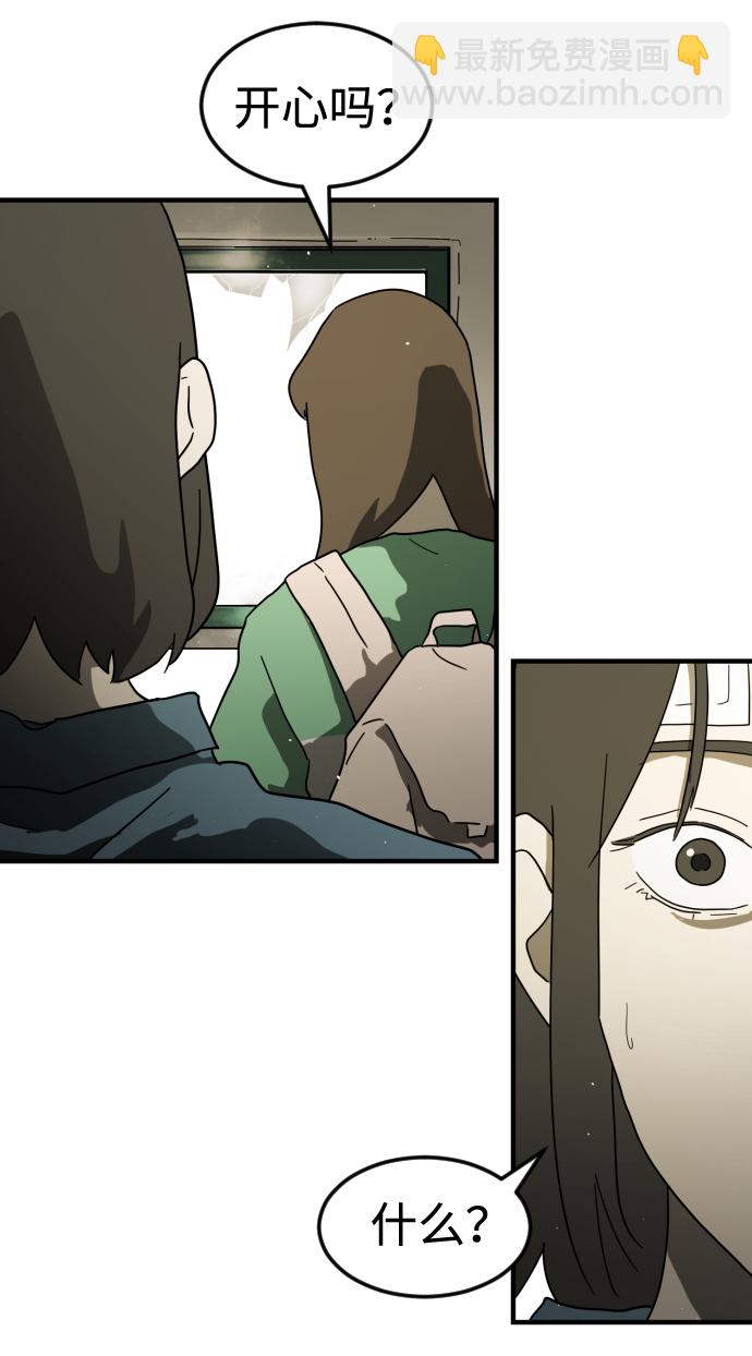 🍟末日危机 第38话 第27页