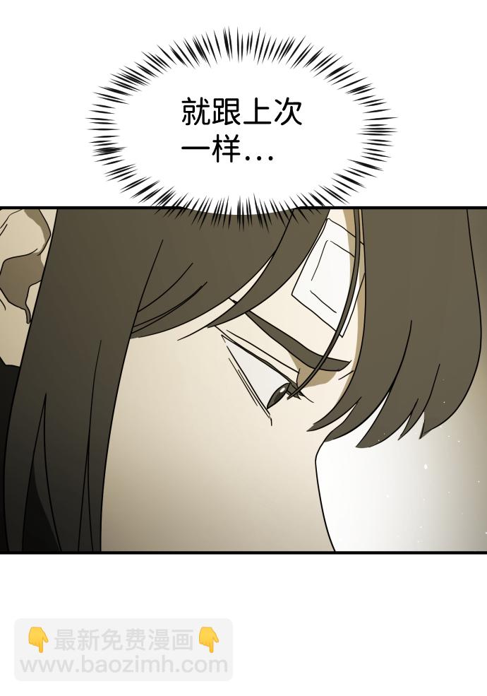 🍟末日危机 第38话 第37页