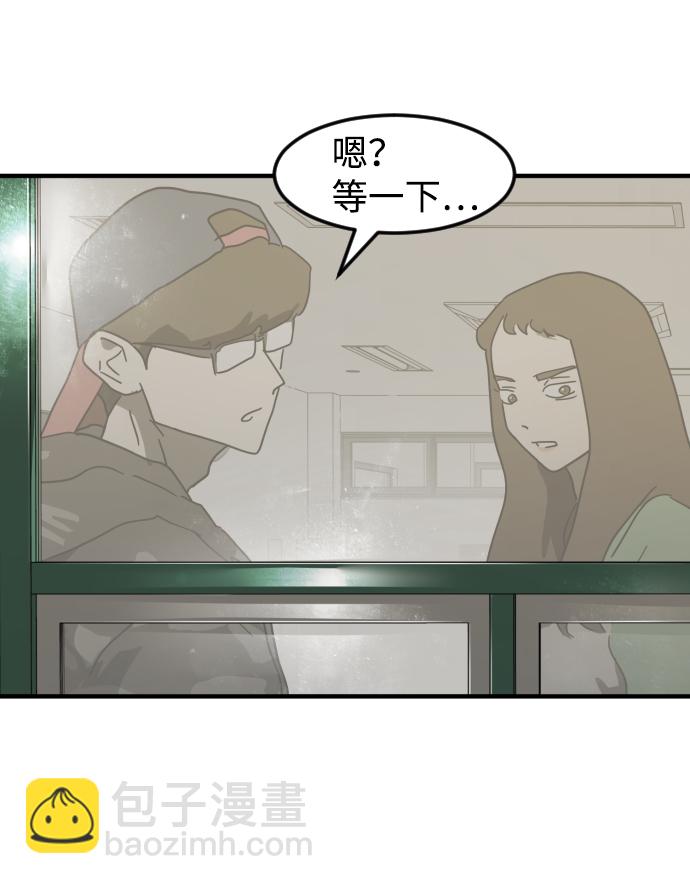 🍟末日危机 第38话 第4页