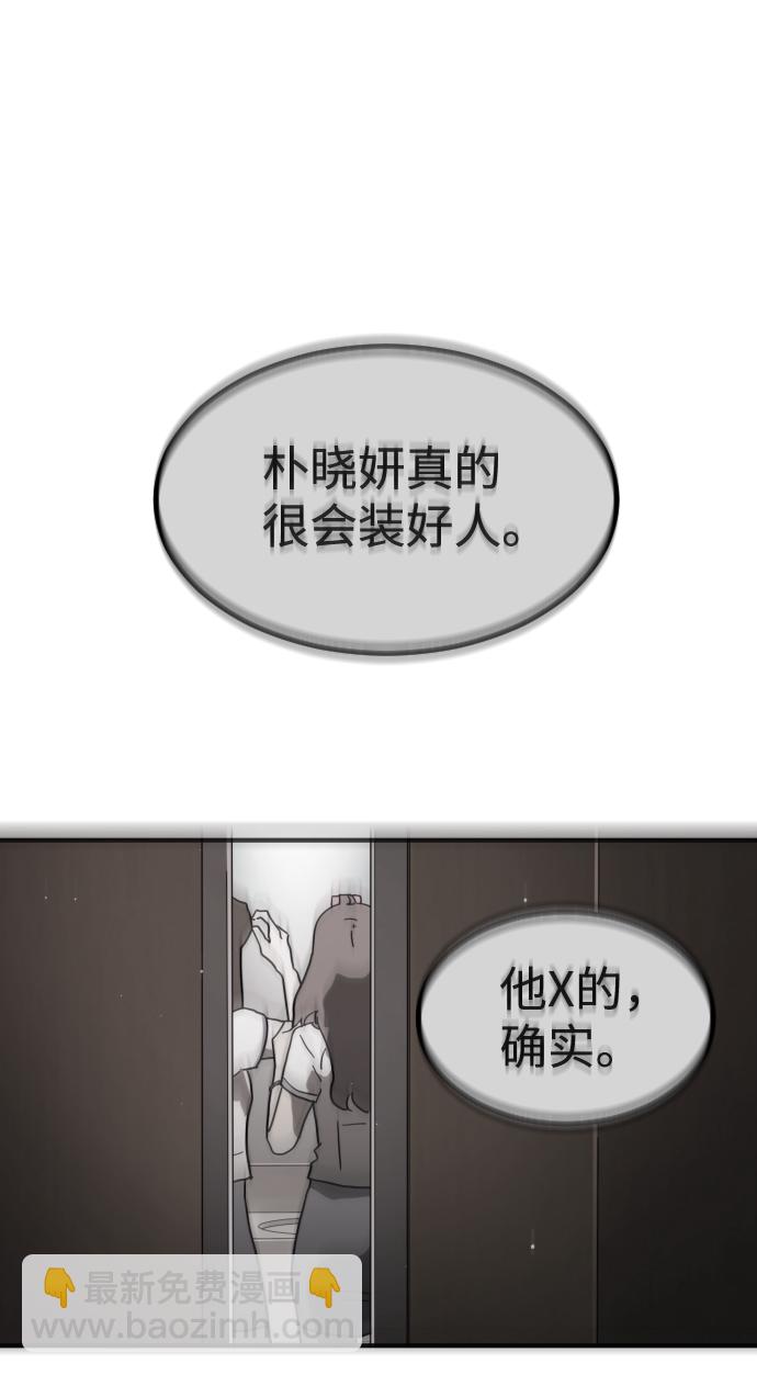 🍟末日危机 第38话 第41页