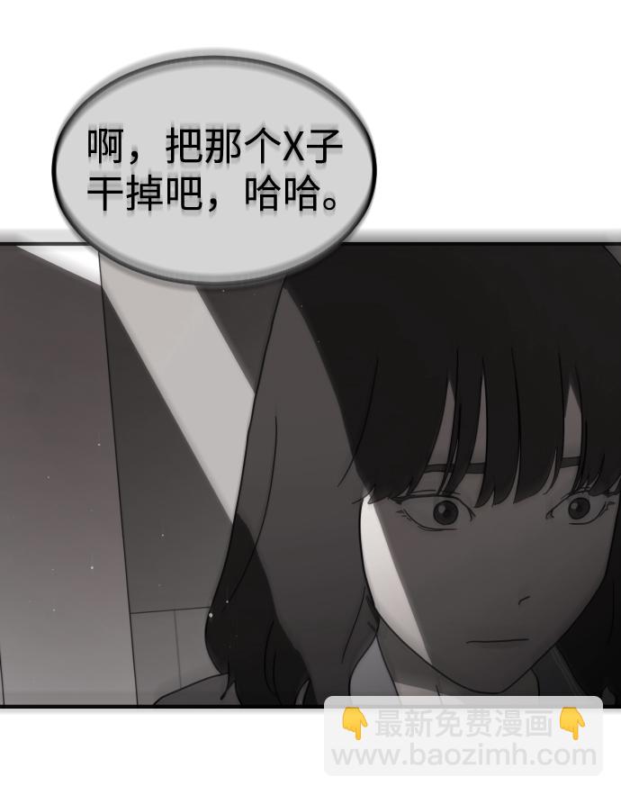 🍟末日危机 第38话 第42页