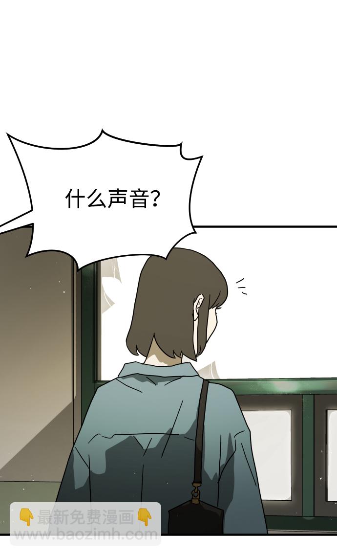 🍟末日危机 第38话 第44页