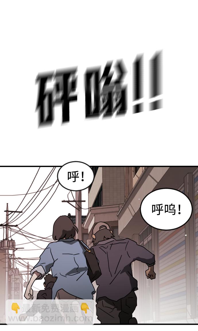 🍟末日危机 第40话 第18页
