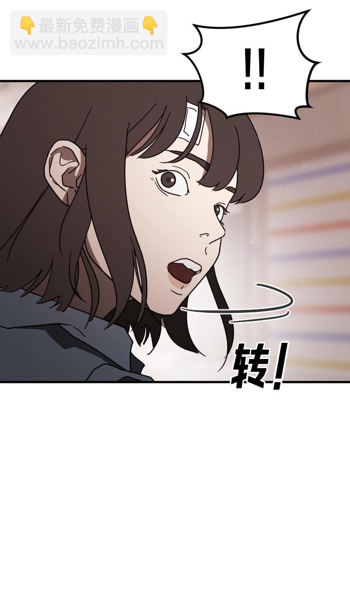 🍟末日危机 第40话 第19页