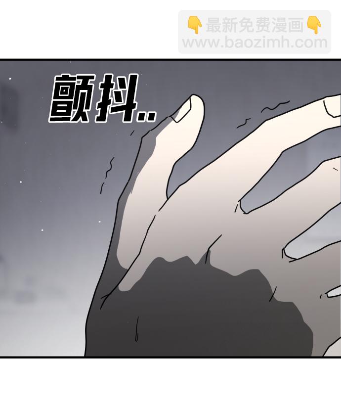 🍟末日危机 第40话 第22页