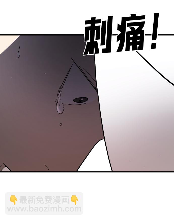 🍟末日危机 第40话 第36页