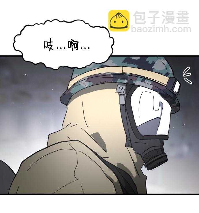 🍟末日危机 第40话 第41页