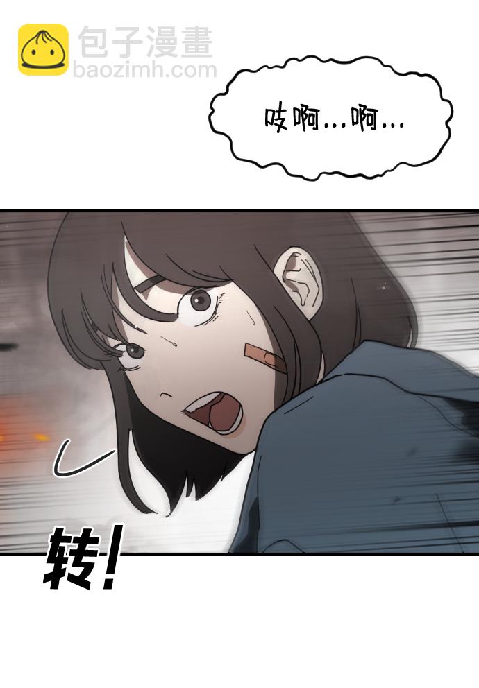 🍟末日危机 第40话 第48页