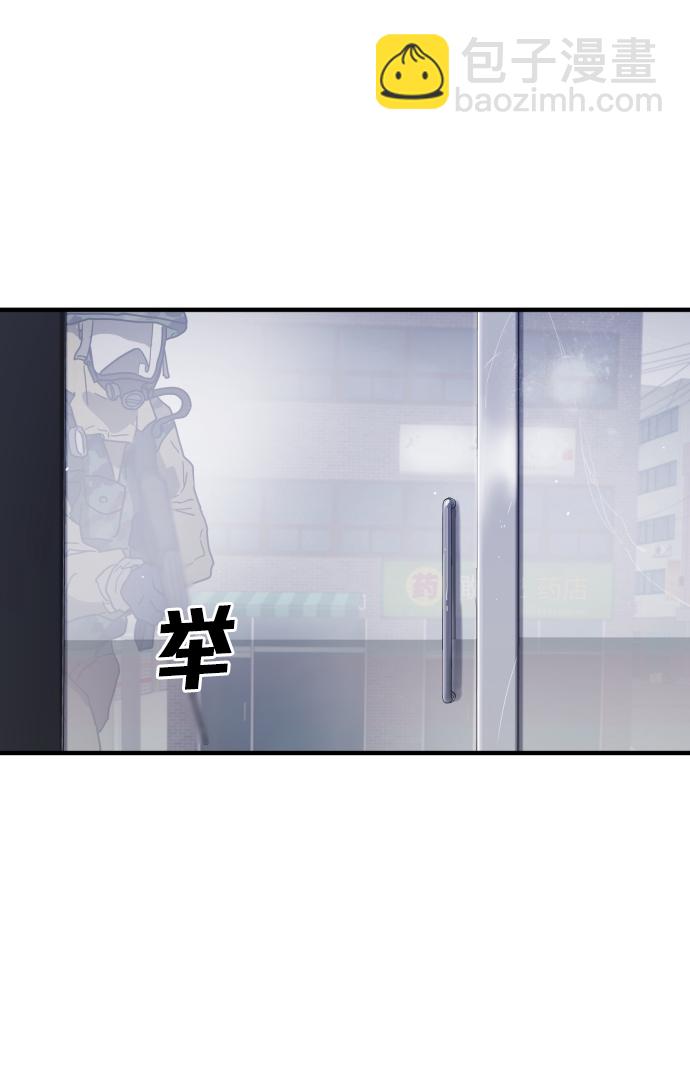 🍟末日危机 第40话 第5页