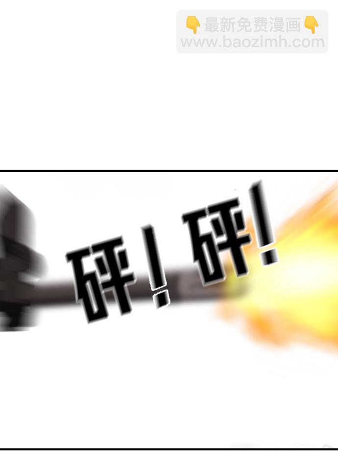 🍟末日危机 第40话 第50页
