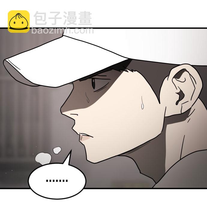 🍟末日危机 第42话 第26页