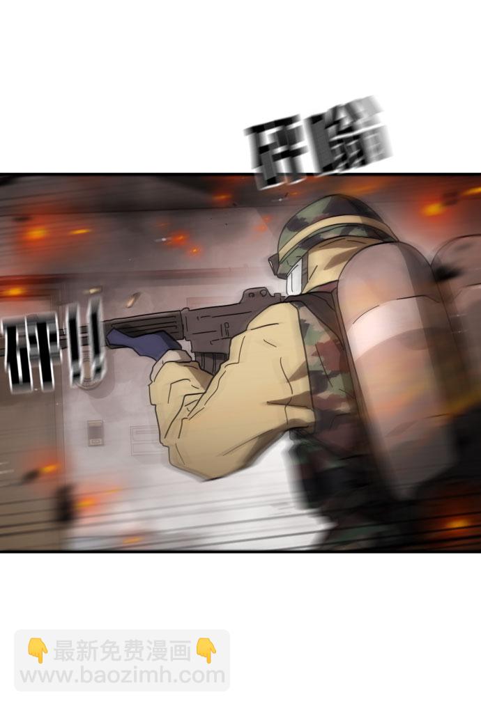 🍟末日危机 第44话 第12页