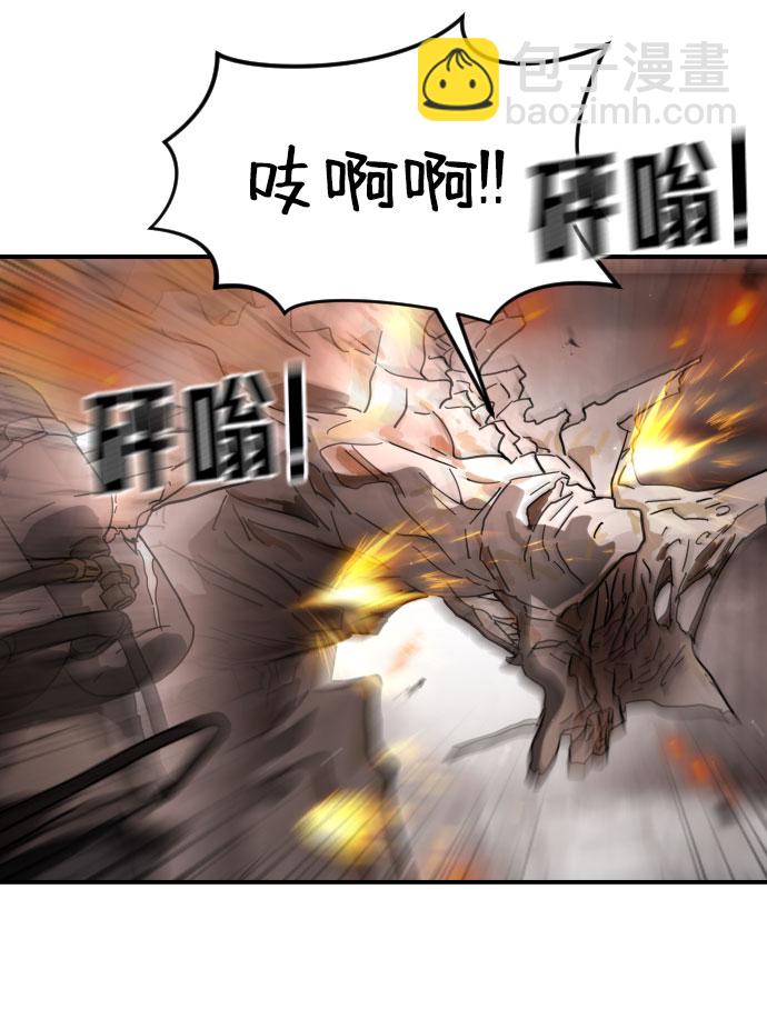 🍟末日危机 第44话 第13页
