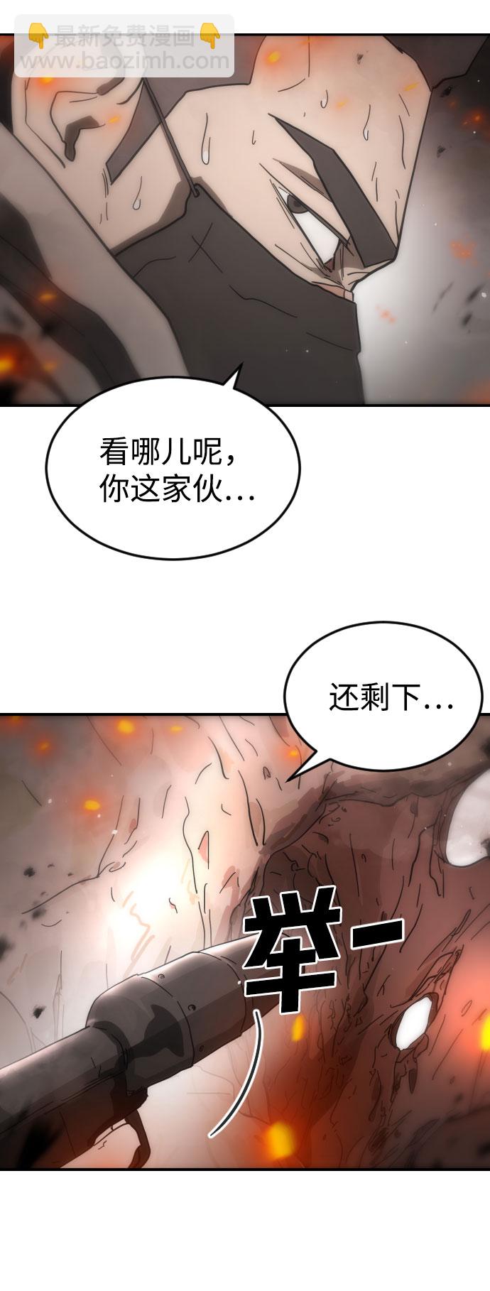 🍟末日危机 第44话 第16页