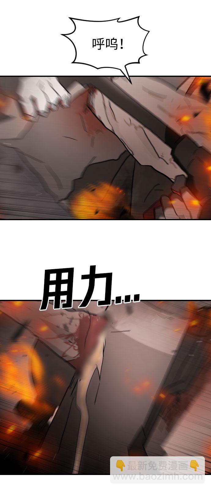 🍟末日危机 第44话 第20页