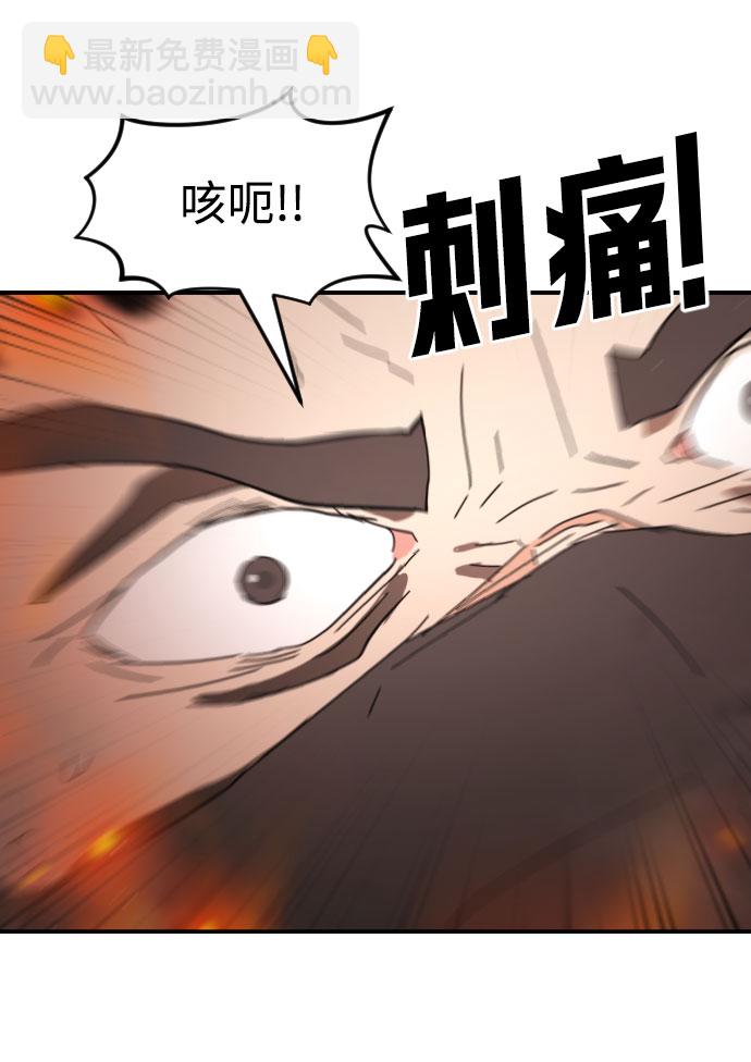 🍟末日危机 第44话 第21页